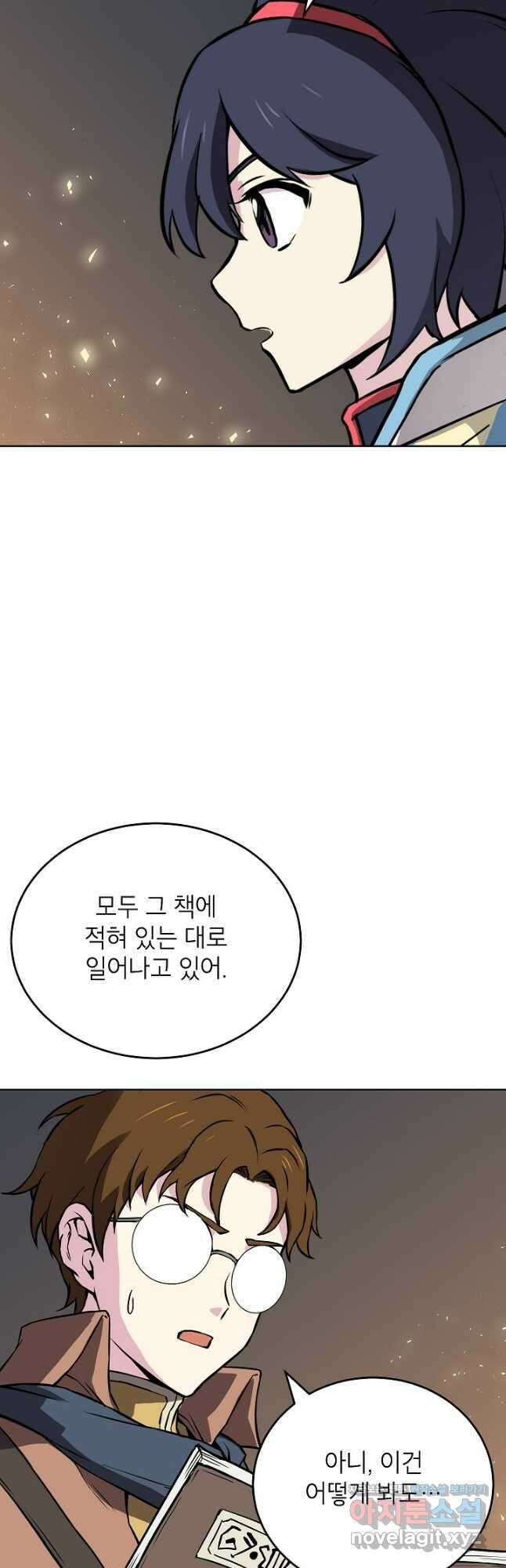 골렘 잡고 흙수저 탈출 58화 23