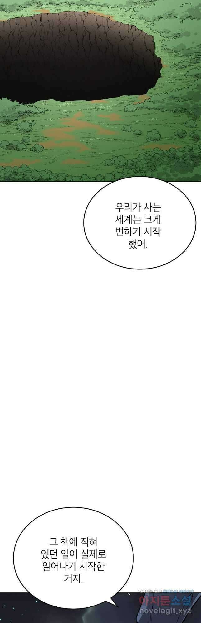 골렘 잡고 흙수저 탈출 58화 26