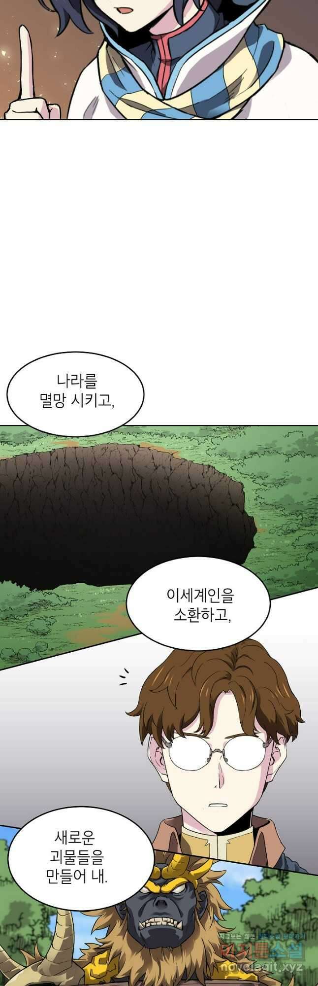 골렘 잡고 흙수저 탈출 58화 34