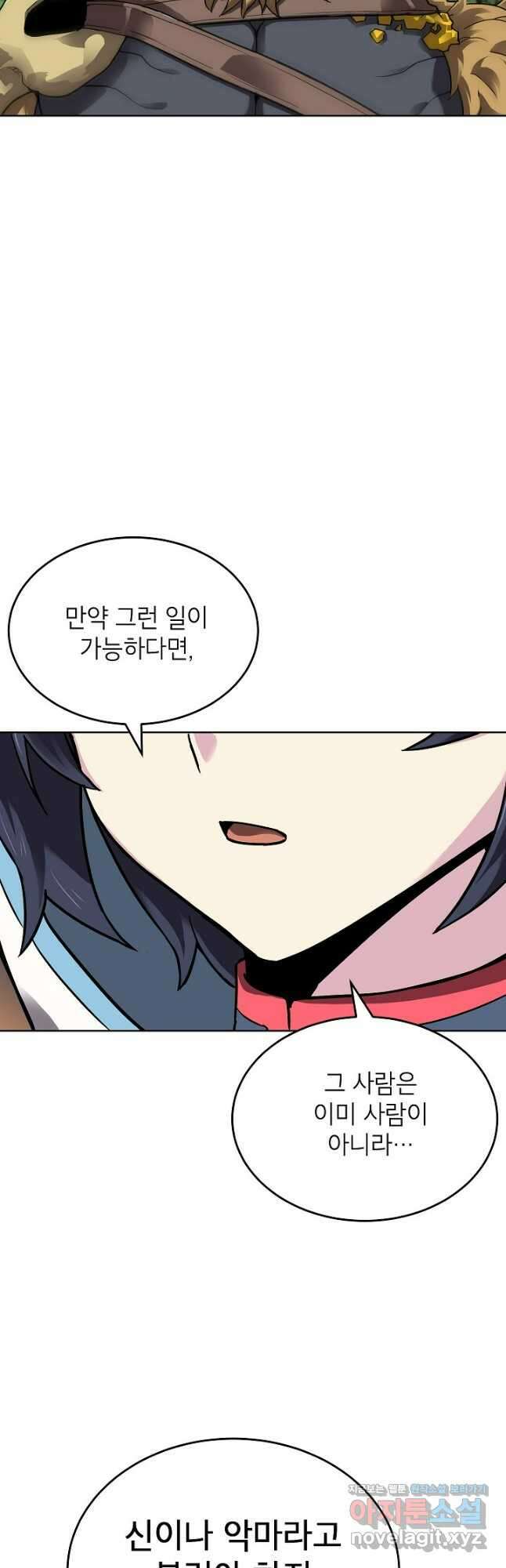 골렘 잡고 흙수저 탈출 58화 35