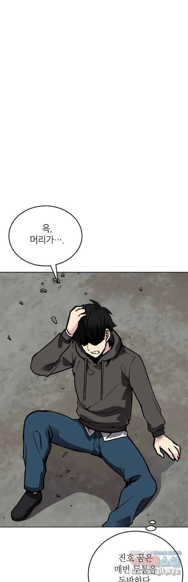 골렘 잡고 흙수저 탈출 58화 37