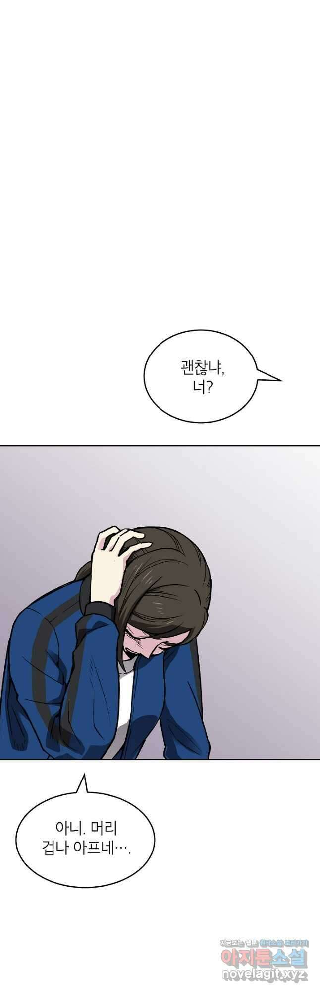 골렘 잡고 흙수저 탈출 58화 39