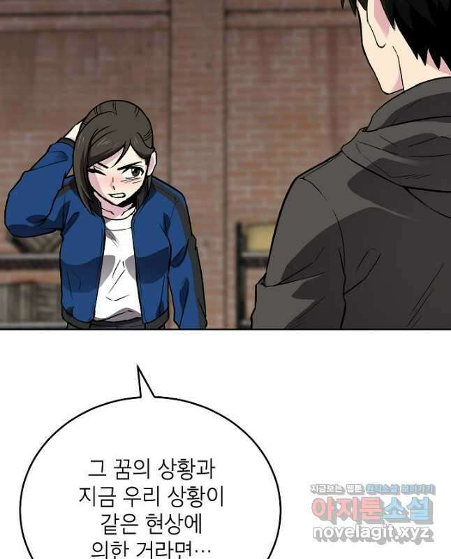 골렘 잡고 흙수저 탈출 58화 45