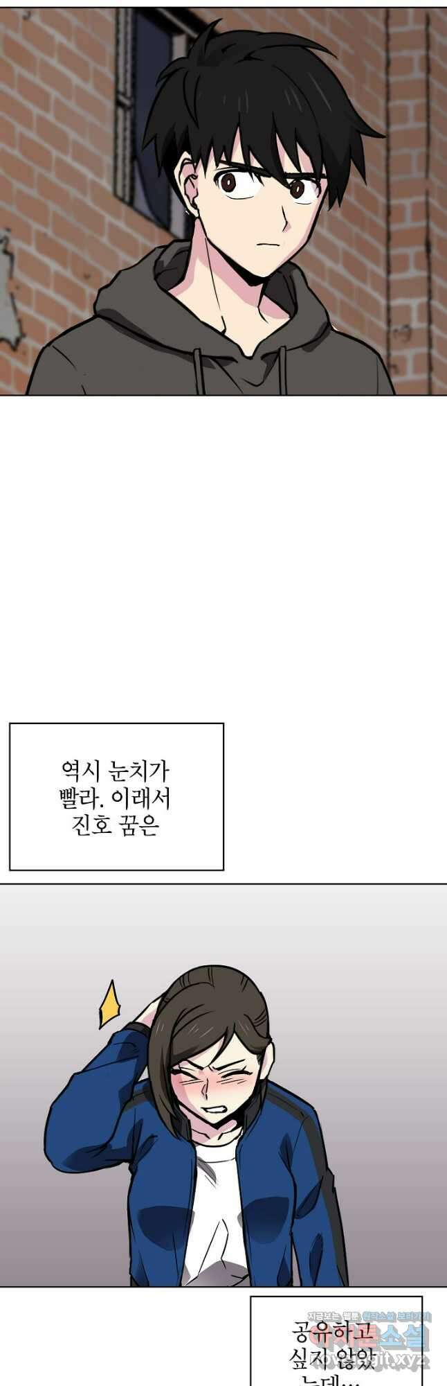 골렘 잡고 흙수저 탈출 58화 48