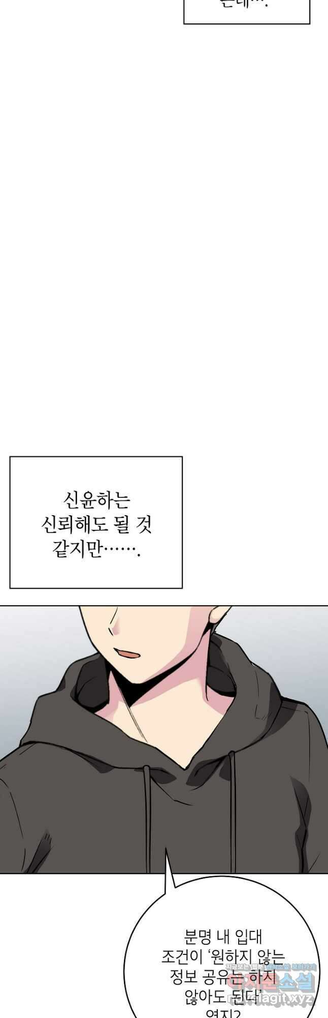 골렘 잡고 흙수저 탈출 58화 49