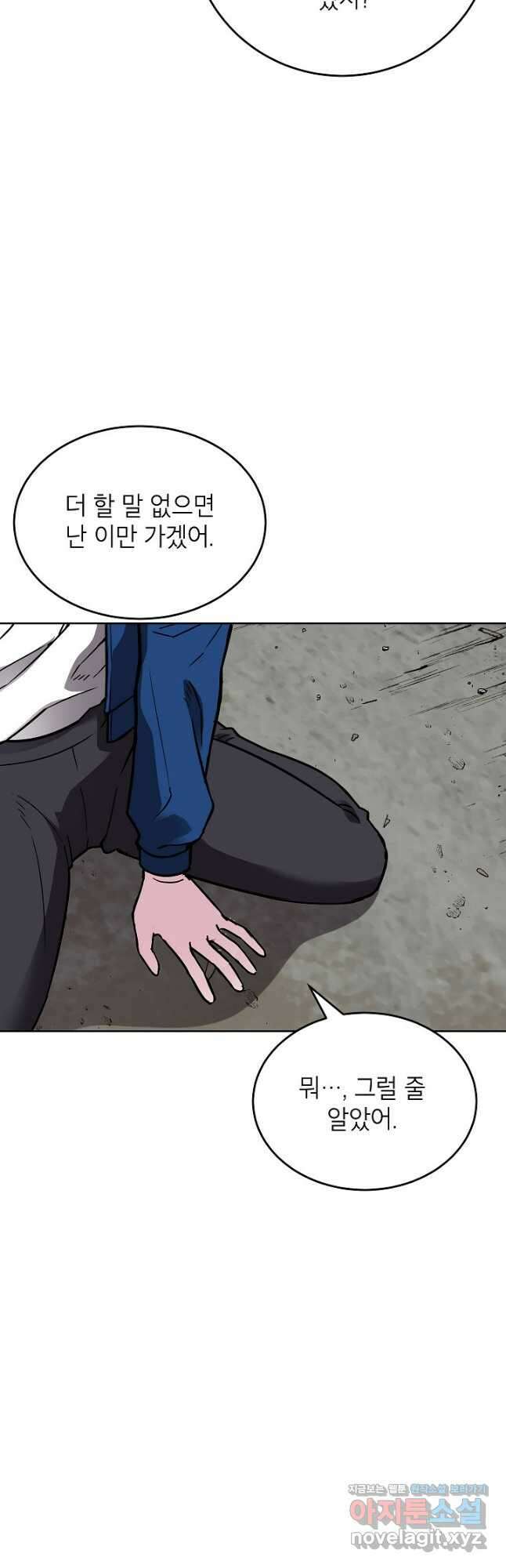 골렘 잡고 흙수저 탈출 58화 50