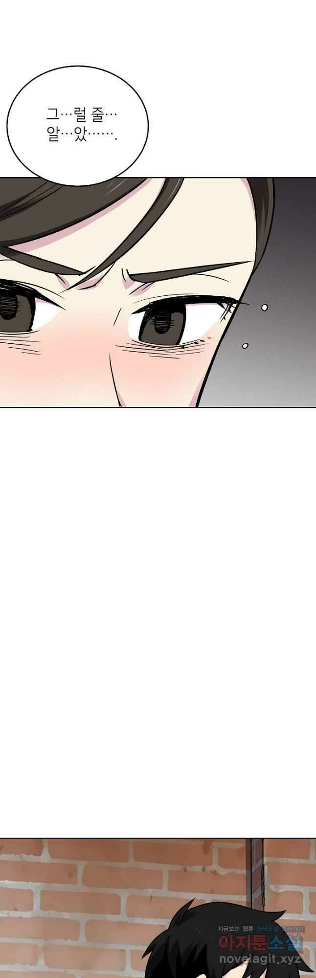 골렘 잡고 흙수저 탈출 58화 51