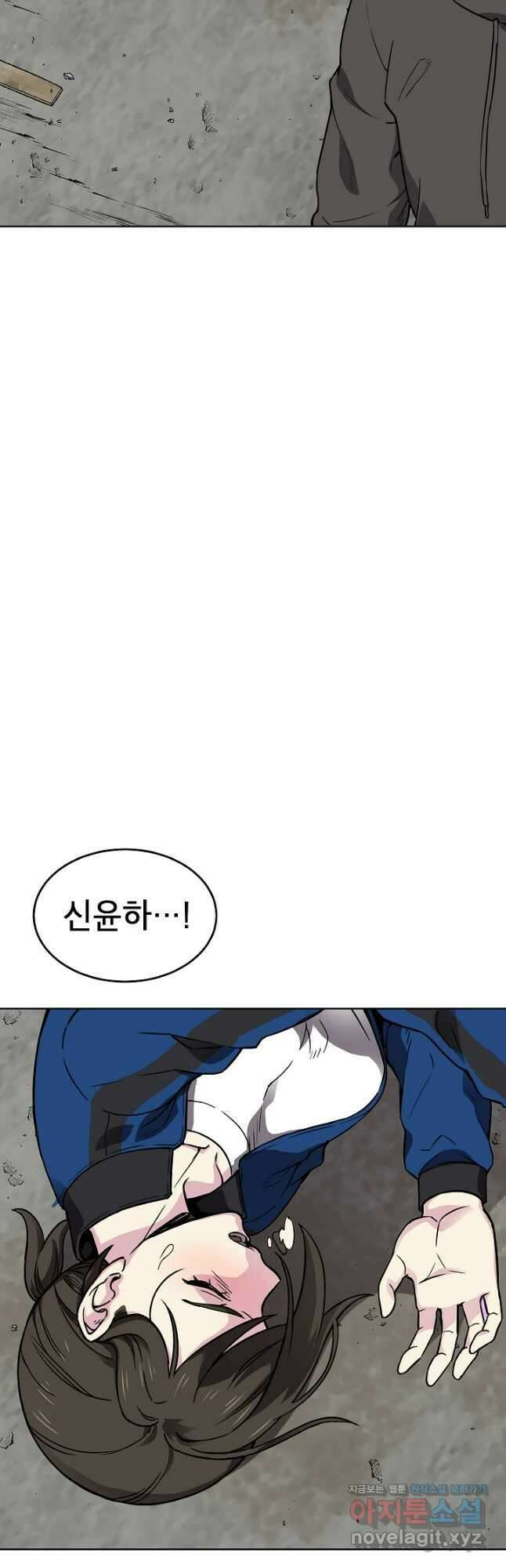 골렘 잡고 흙수저 탈출 58화 53