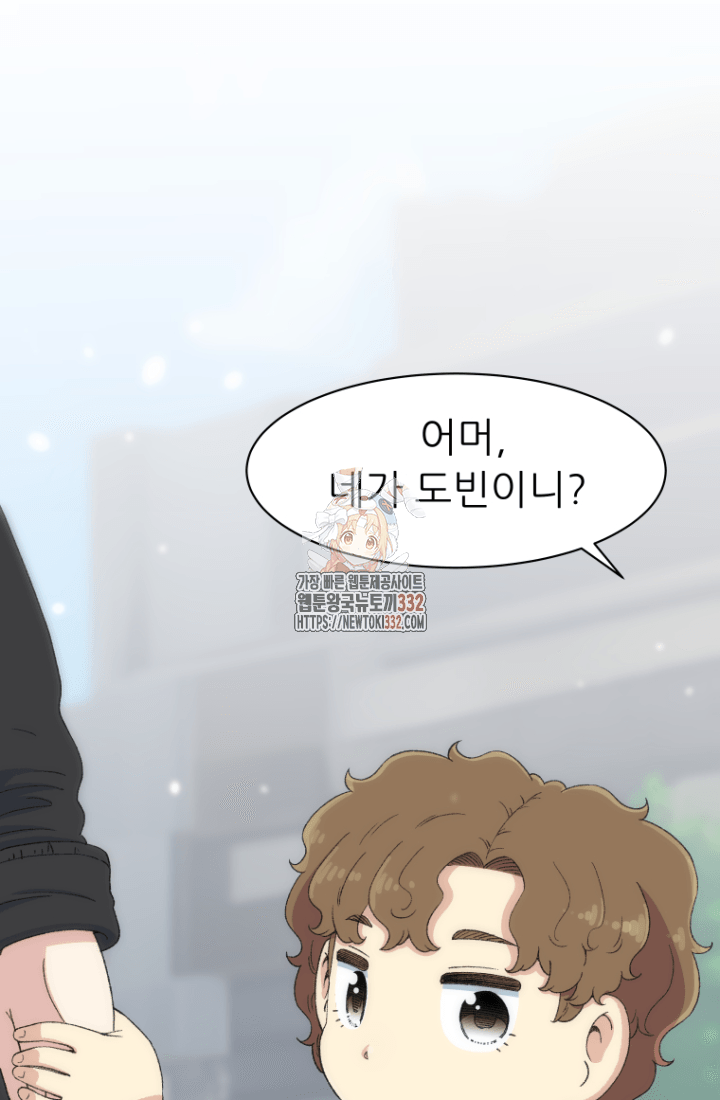 다시 태어난 베토벤 29화 1