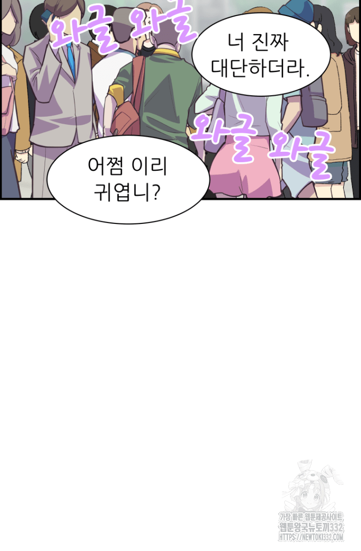 다시 태어난 베토벤 29화 6