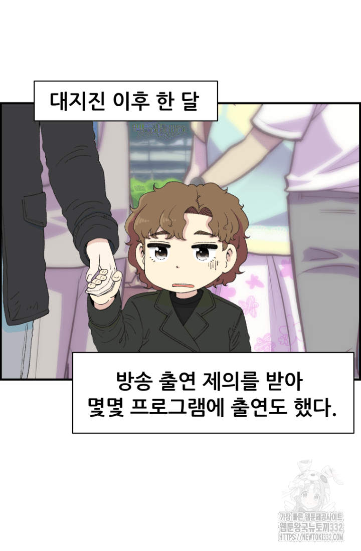 다시 태어난 베토벤 29화 7