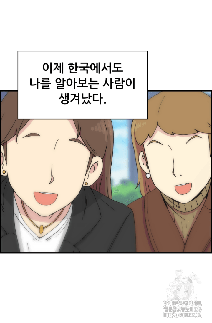 다시 태어난 베토벤 29화 8