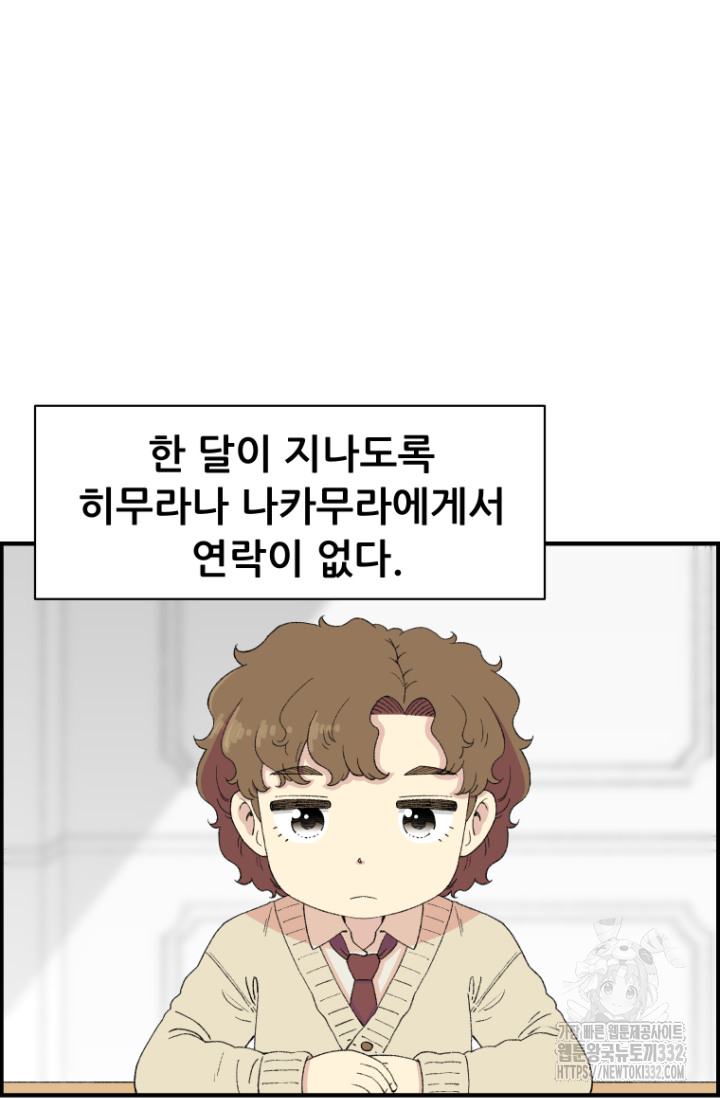 다시 태어난 베토벤 29화 13