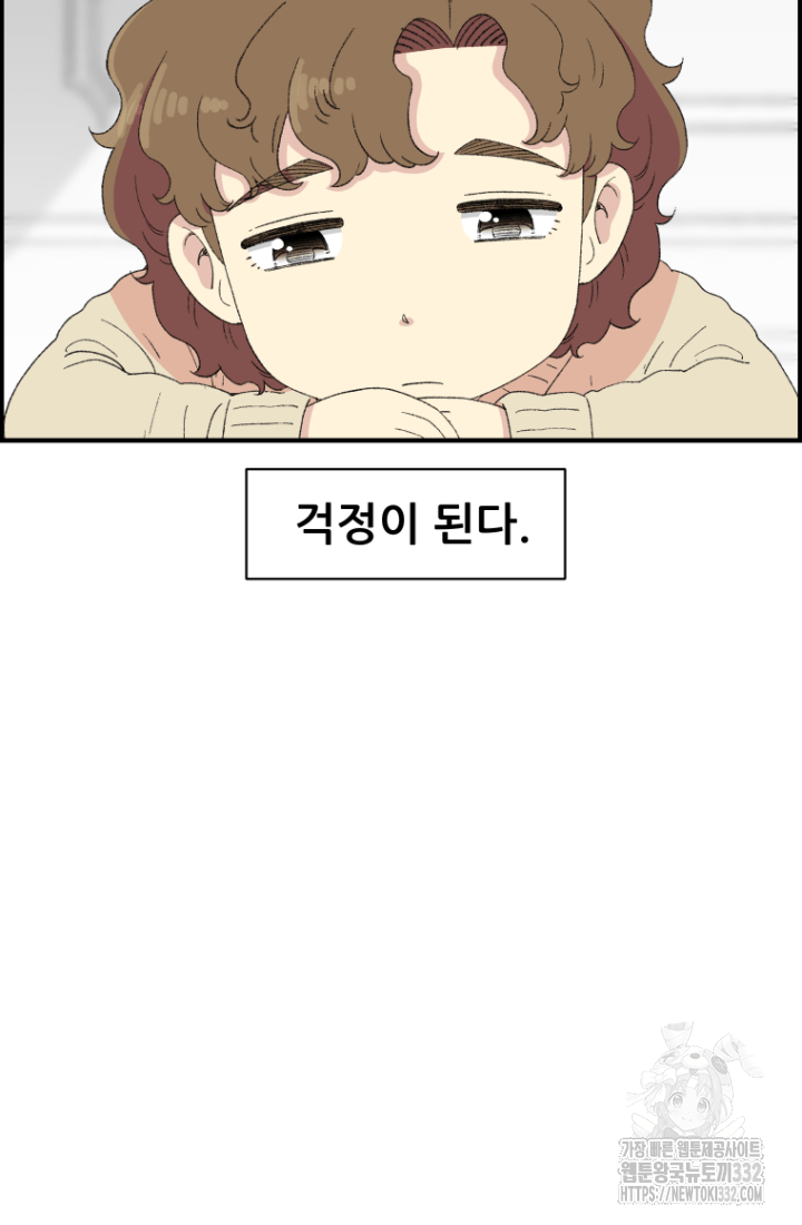다시 태어난 베토벤 29화 16