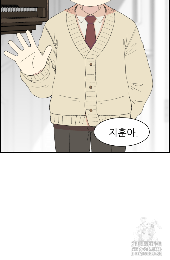 다시 태어난 베토벤 29화 21