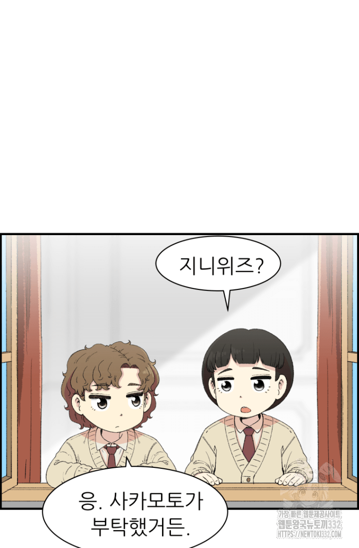 다시 태어난 베토벤 29화 24