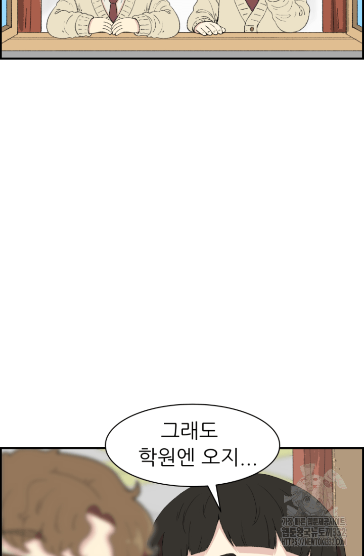 다시 태어난 베토벤 29화 26