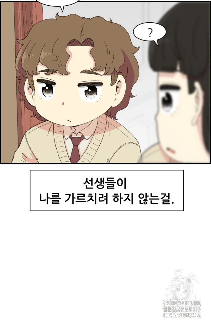 다시 태어난 베토벤 29화 28