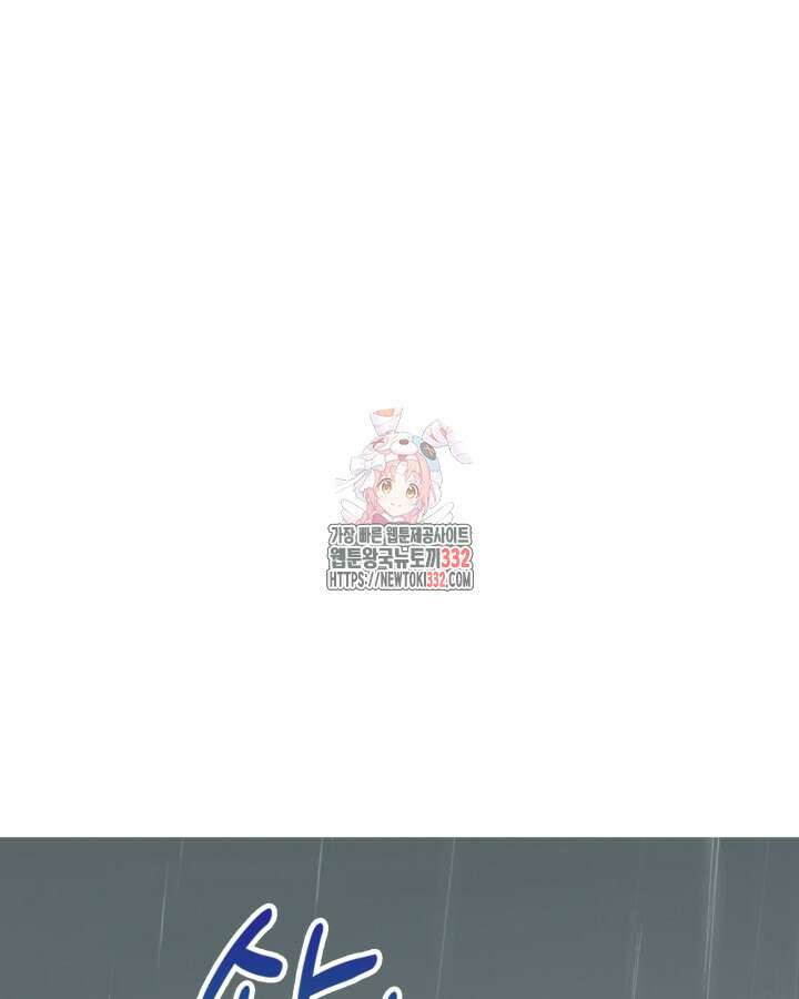 악역 황녀님은 과자집에서 살고 싶어 108화 1