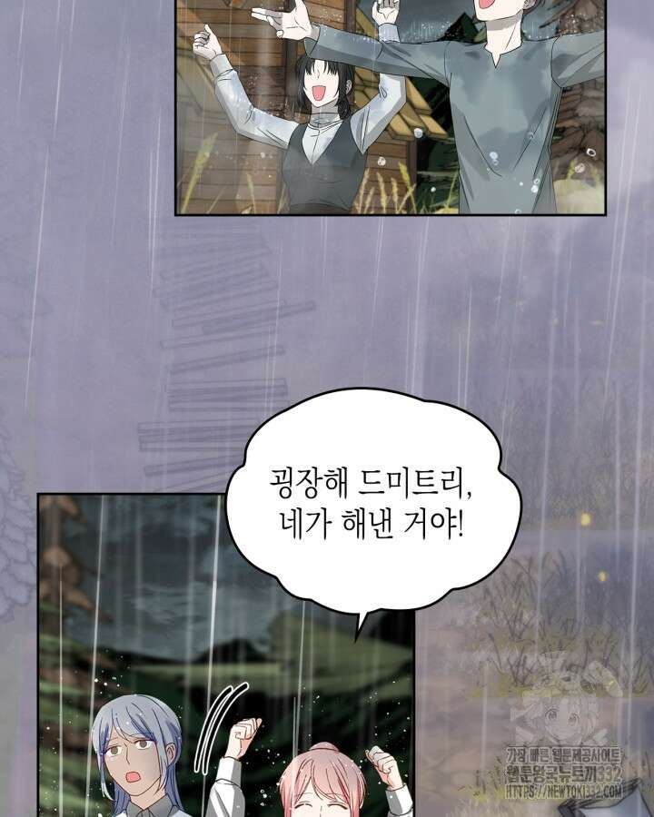 악역 황녀님은 과자집에서 살고 싶어 108화 3