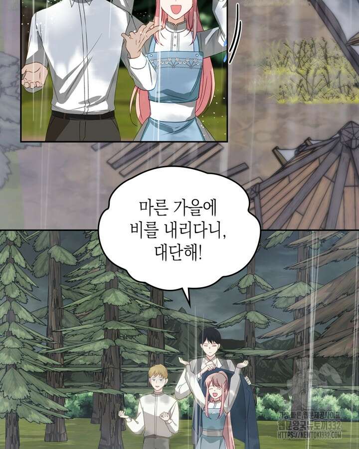 악역 황녀님은 과자집에서 살고 싶어 108화 4