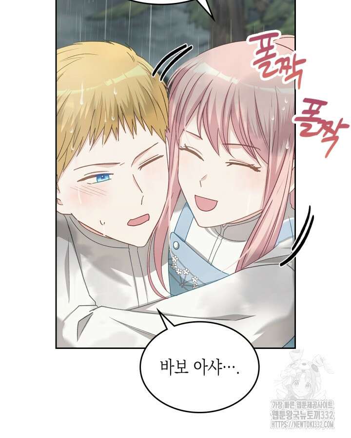 악역 황녀님은 과자집에서 살고 싶어 108화 6