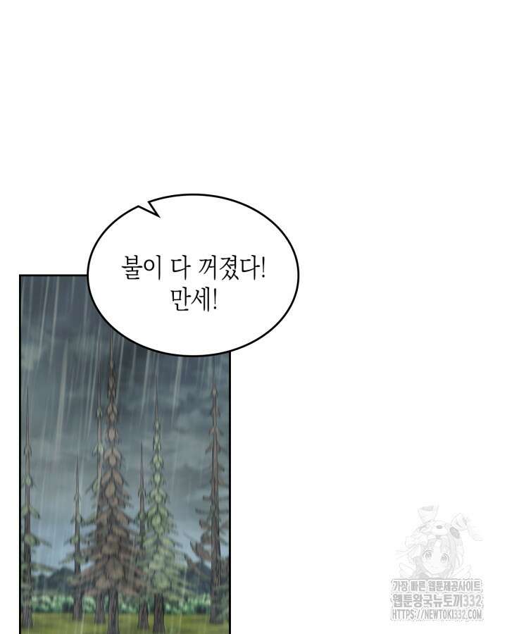 악역 황녀님은 과자집에서 살고 싶어 108화 7