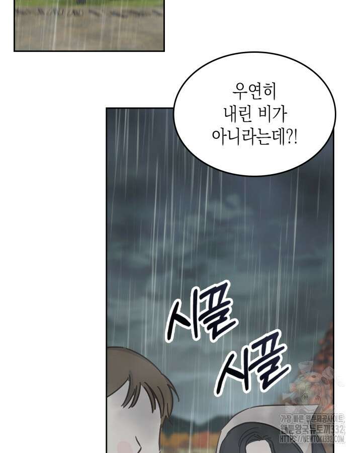 악역 황녀님은 과자집에서 살고 싶어 108화 8