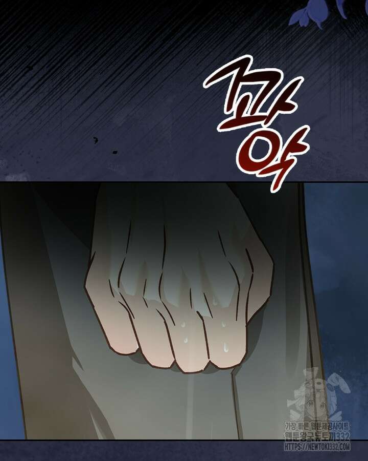 악역 황녀님은 과자집에서 살고 싶어 108화 14