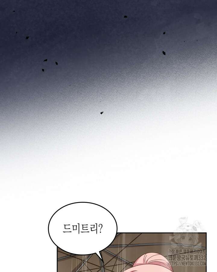 악역 황녀님은 과자집에서 살고 싶어 108화 15