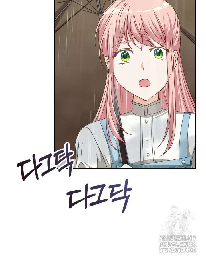 악역 황녀님은 과자집에서 살고 싶어 108화 16