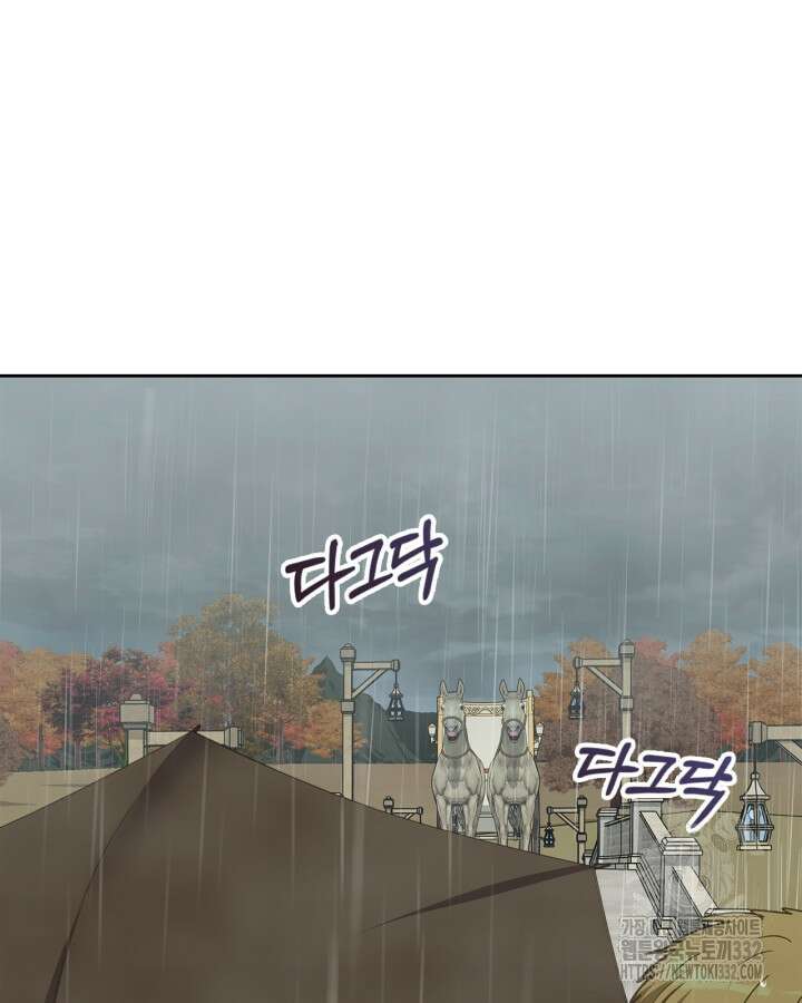 악역 황녀님은 과자집에서 살고 싶어 108화 17