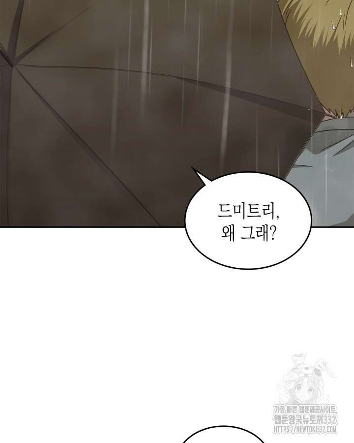 악역 황녀님은 과자집에서 살고 싶어 108화 18