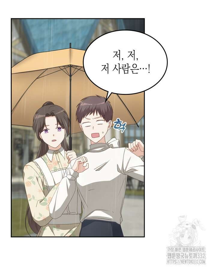 악역 황녀님은 과자집에서 살고 싶어 108화 20