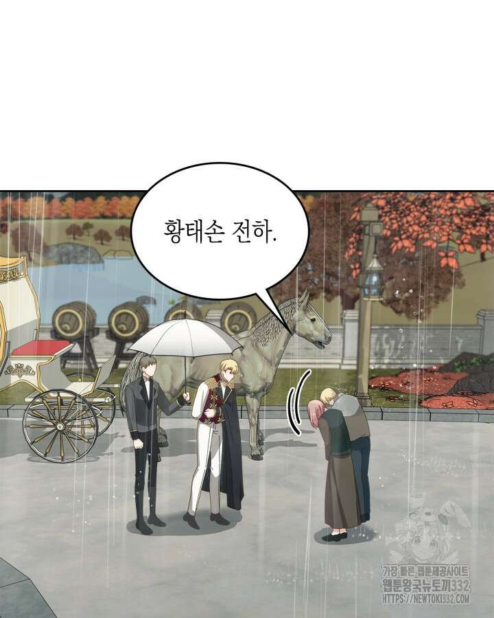 악역 황녀님은 과자집에서 살고 싶어 108화 24