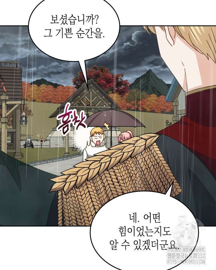 악역 황녀님은 과자집에서 살고 싶어 108화 27