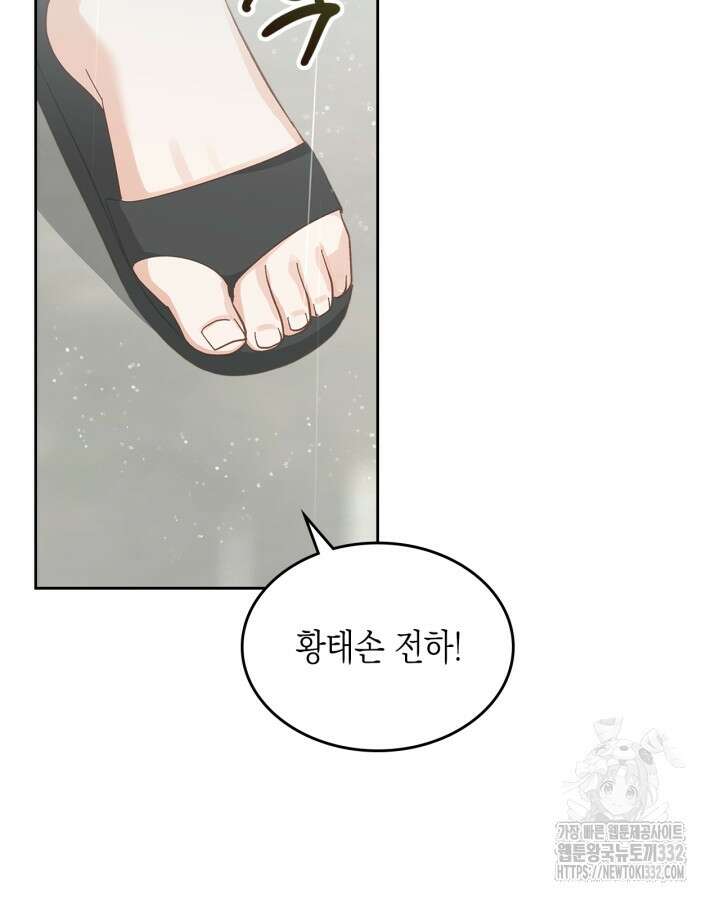 악역 황녀님은 과자집에서 살고 싶어 108화 30