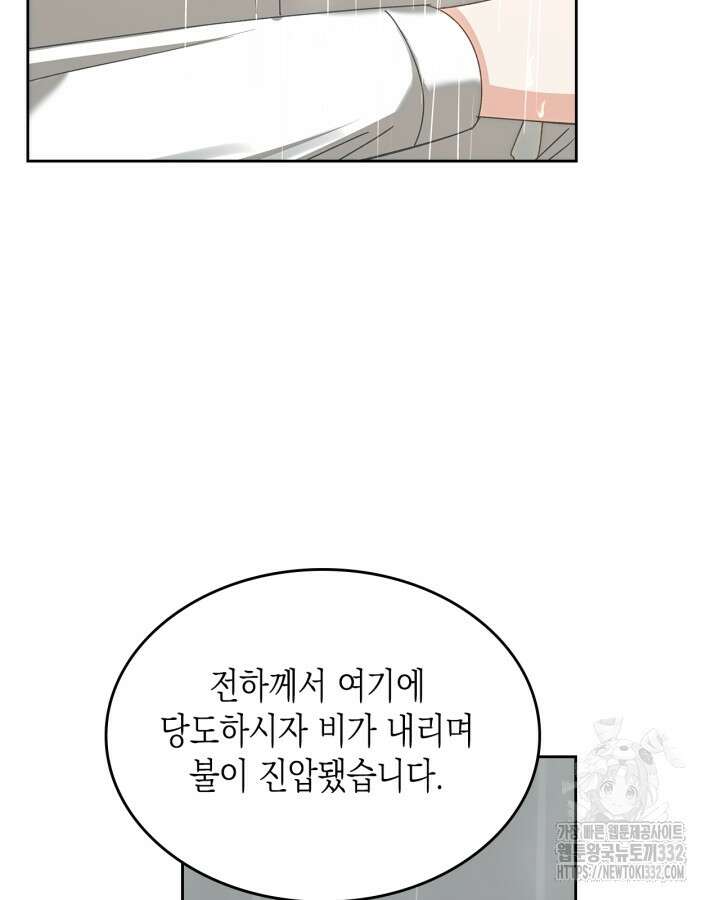 악역 황녀님은 과자집에서 살고 싶어 108화 35