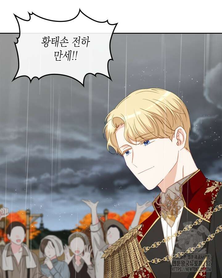 악역 황녀님은 과자집에서 살고 싶어 108화 41
