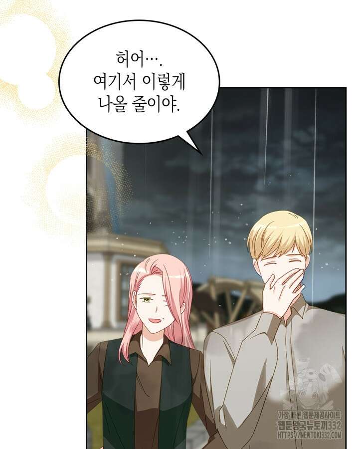악역 황녀님은 과자집에서 살고 싶어 108화 43
