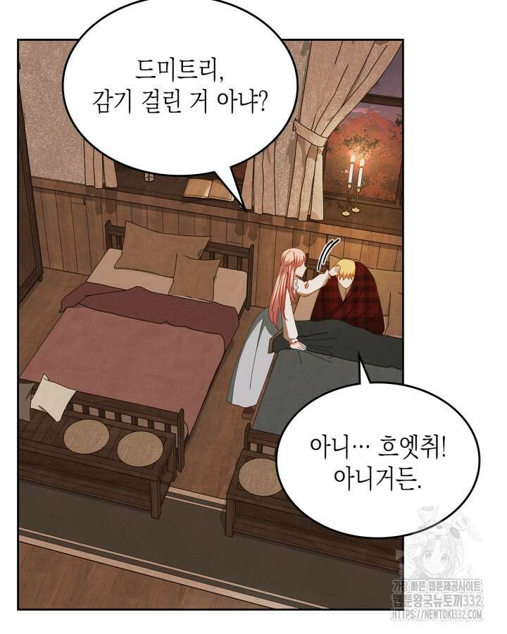 악역 황녀님은 과자집에서 살고 싶어 108화 49