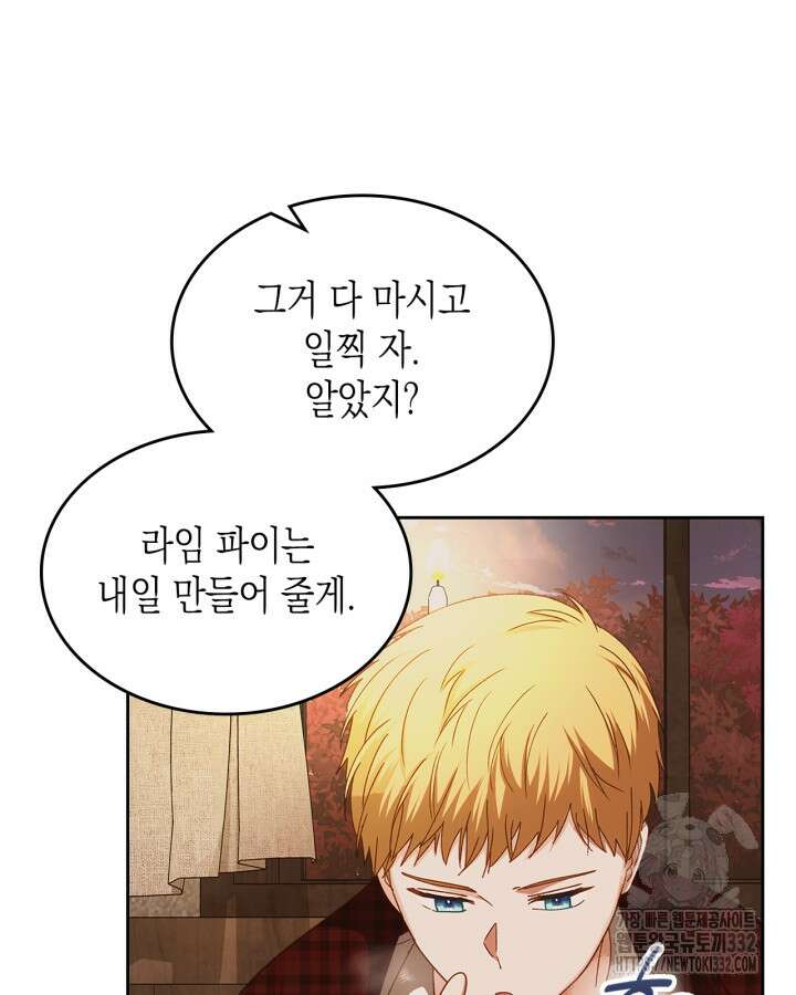 악역 황녀님은 과자집에서 살고 싶어 108화 50