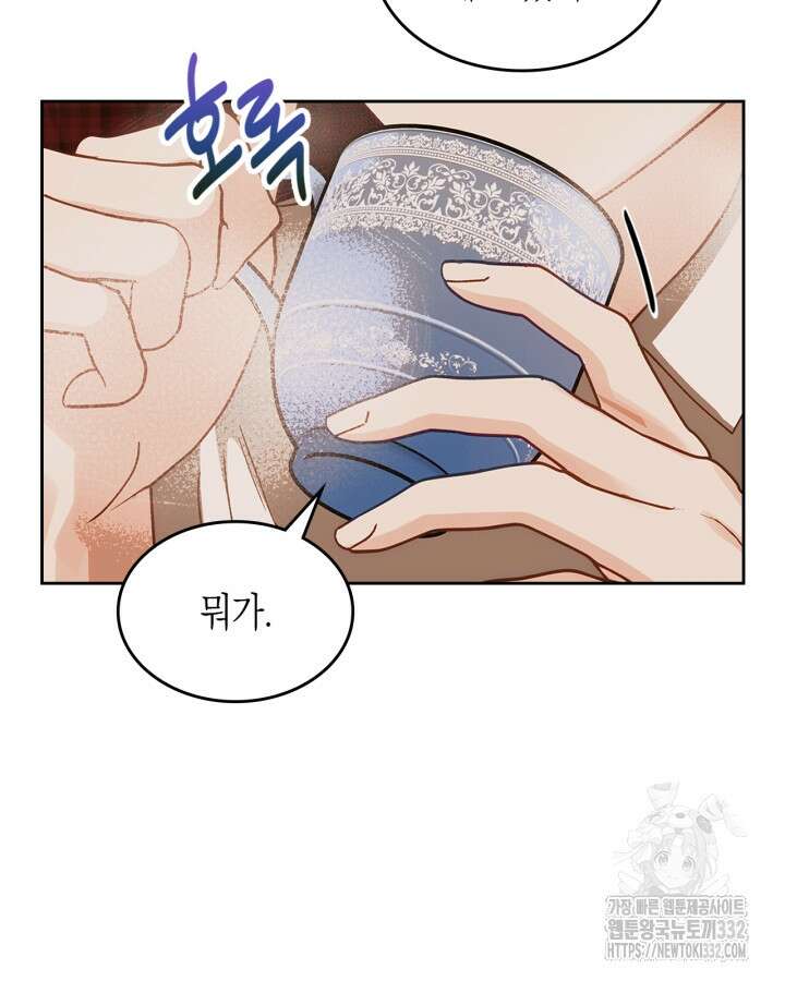 악역 황녀님은 과자집에서 살고 싶어 108화 52