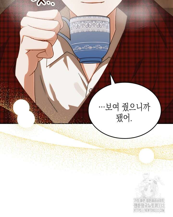 악역 황녀님은 과자집에서 살고 싶어 108화 58
