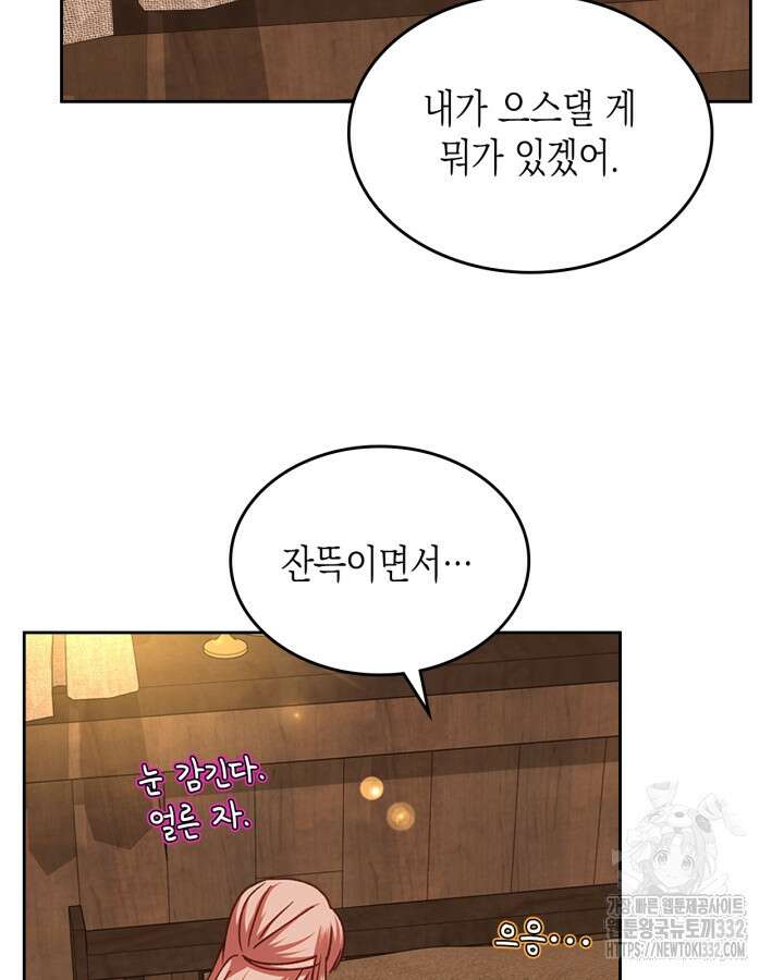 악역 황녀님은 과자집에서 살고 싶어 108화 60