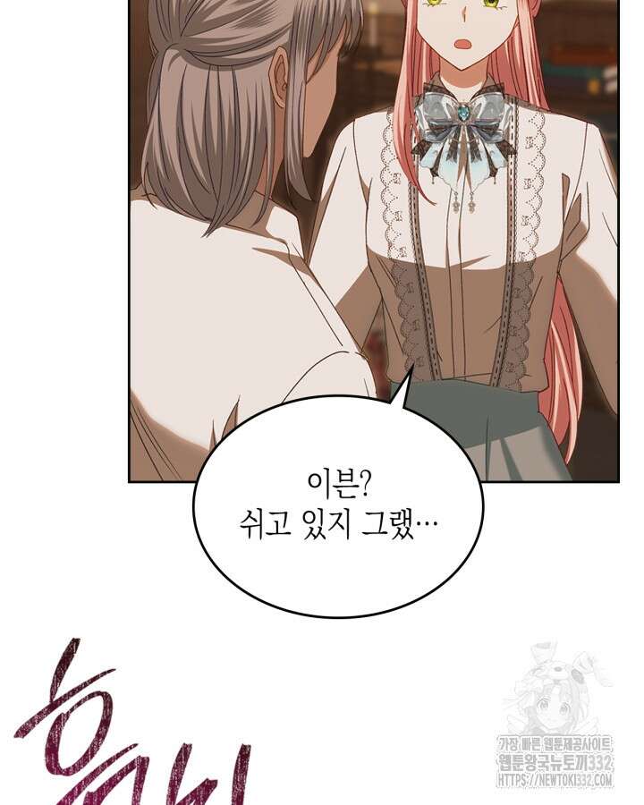 악역 황녀님은 과자집에서 살고 싶어 108화 67