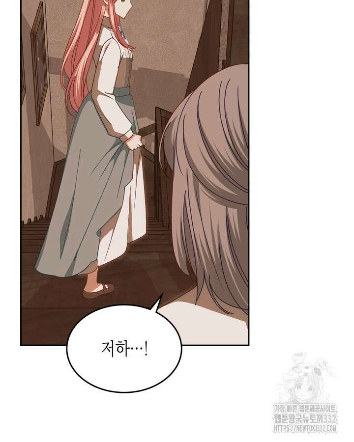 악역 황녀님은 과자집에서 살고 싶어 108화 71