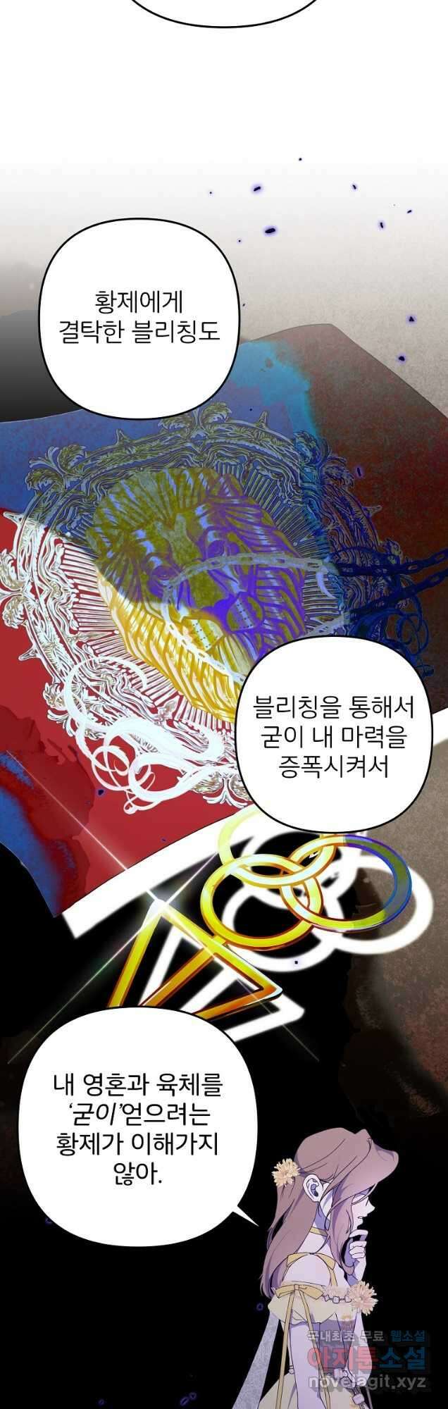 주문을 말해,로즈! 2부 34화 5