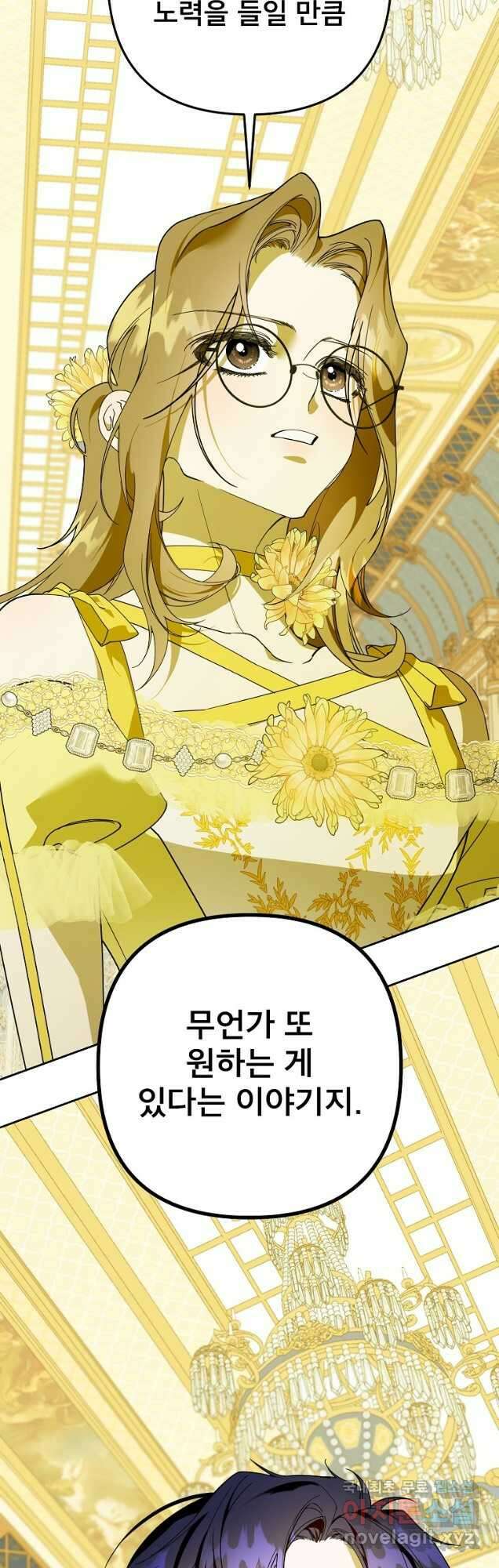 주문을 말해,로즈! 2부 34화 7