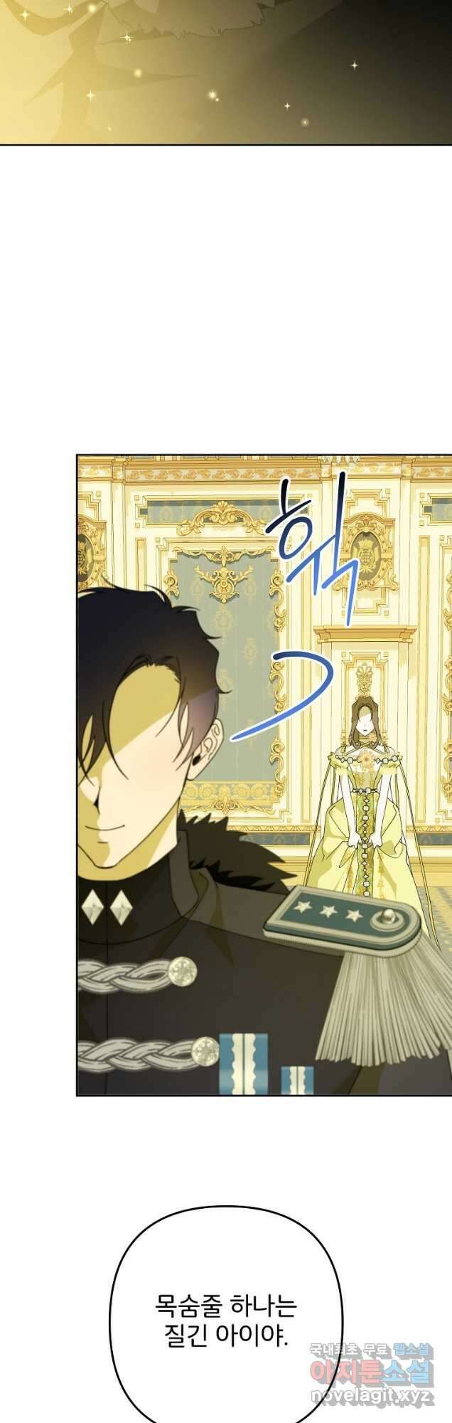 주문을 말해,로즈! 2부 34화 11